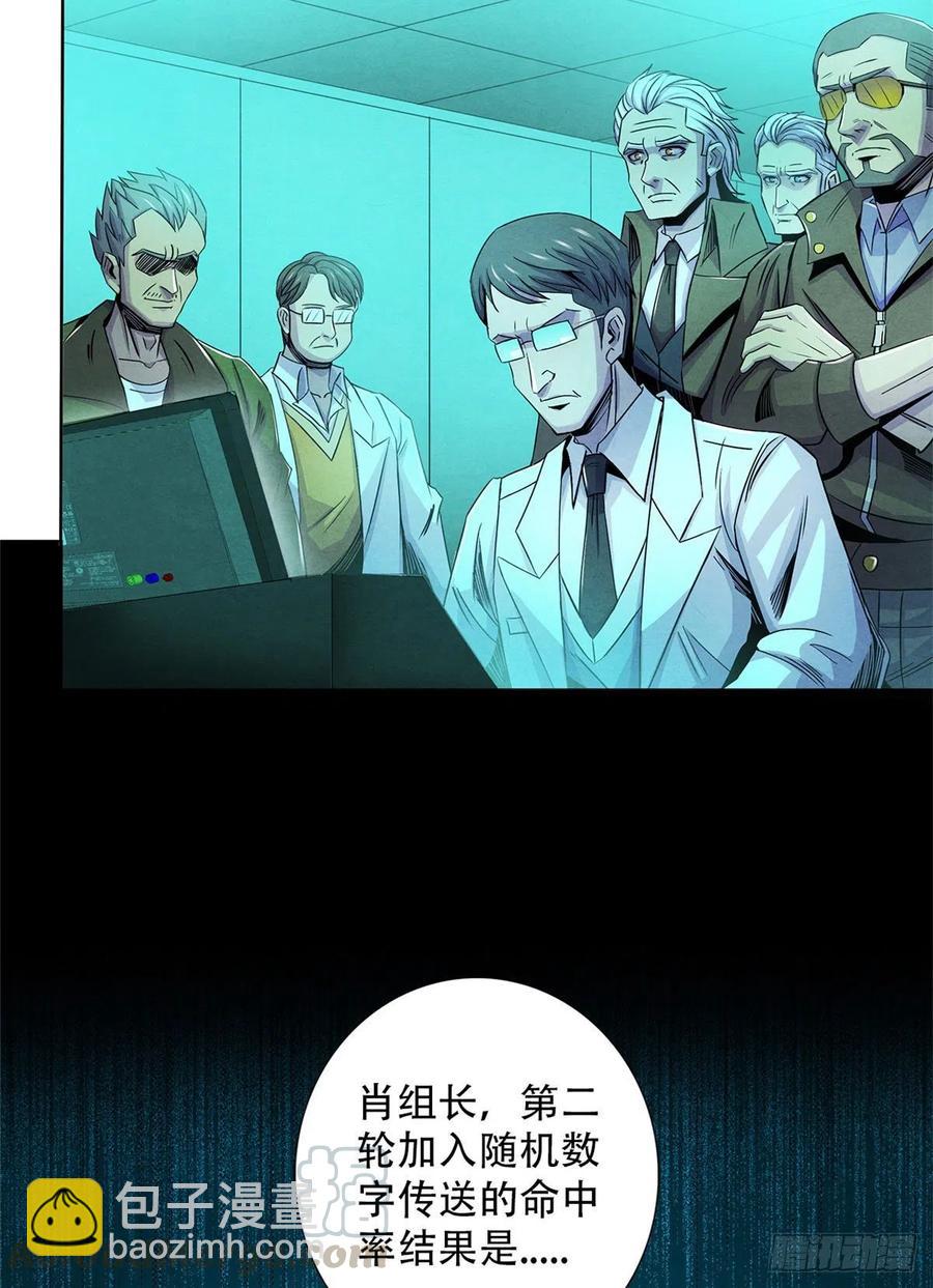 72 失控(1/2)-第74话