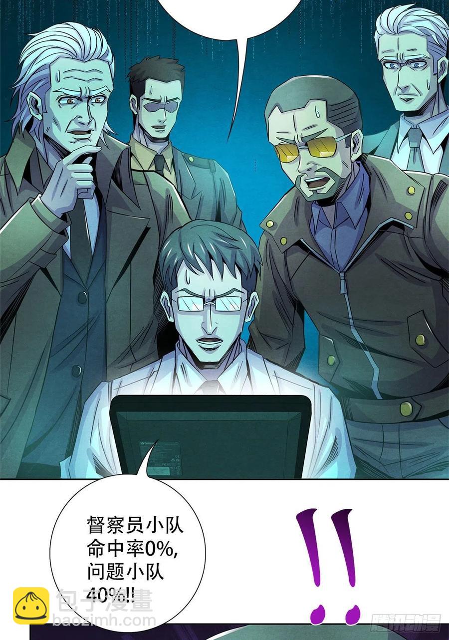 72 失控(1/2)-第74话