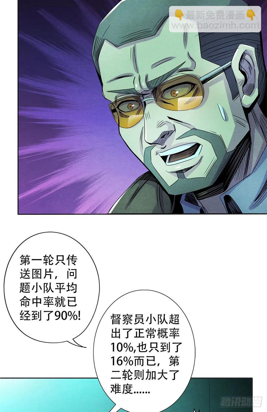 72 失控(1/2)-第74话