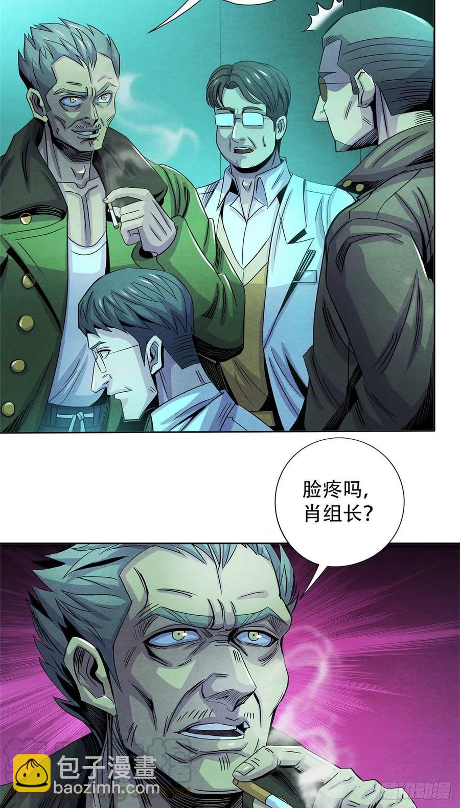 72 失控(1/2)-第74话