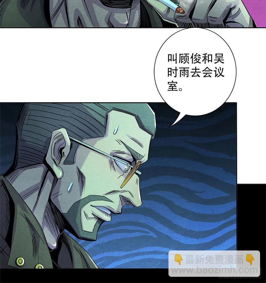 72 失控(1/2)-第74话