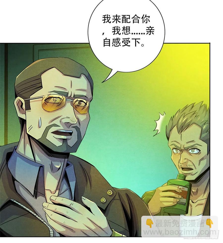 72 失控(1/2)-第74话