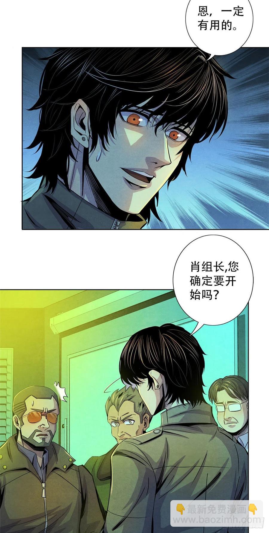 72 失控(1/2)-第74话