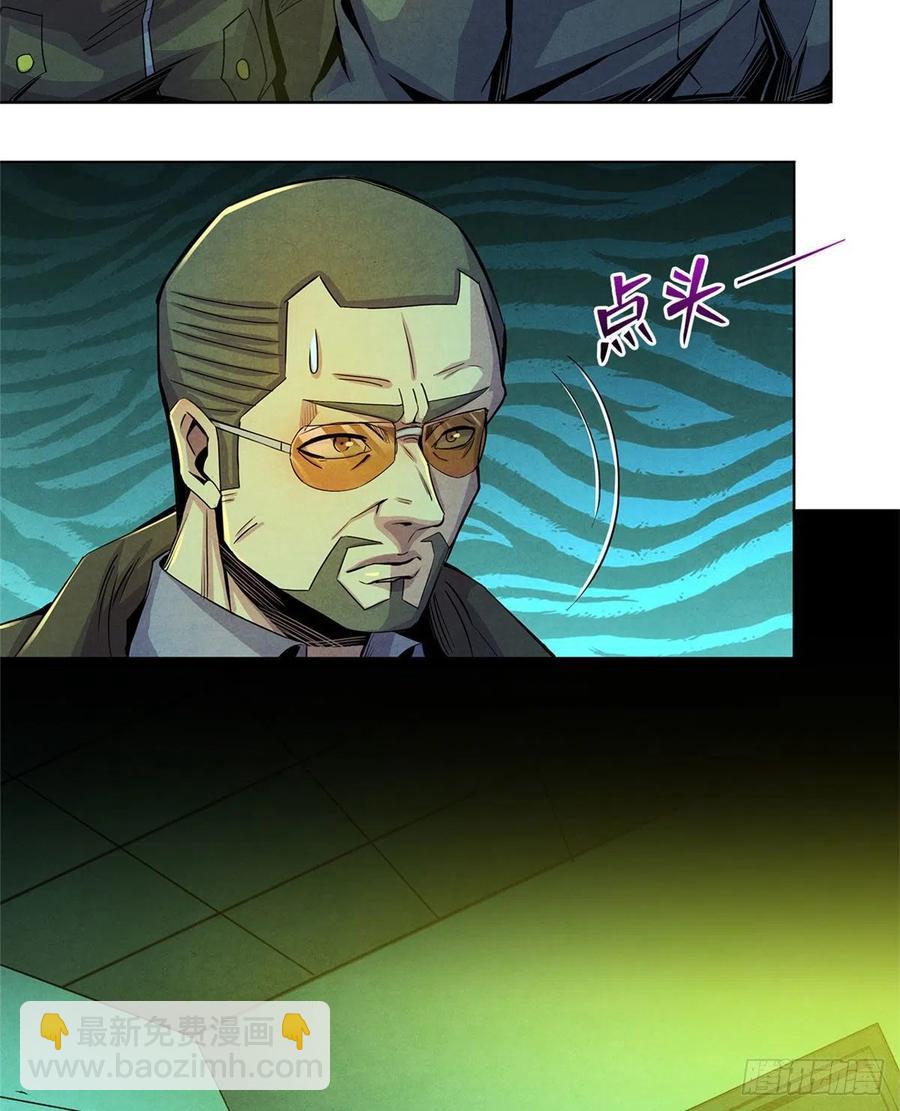 72 失控(1/2)-第74话