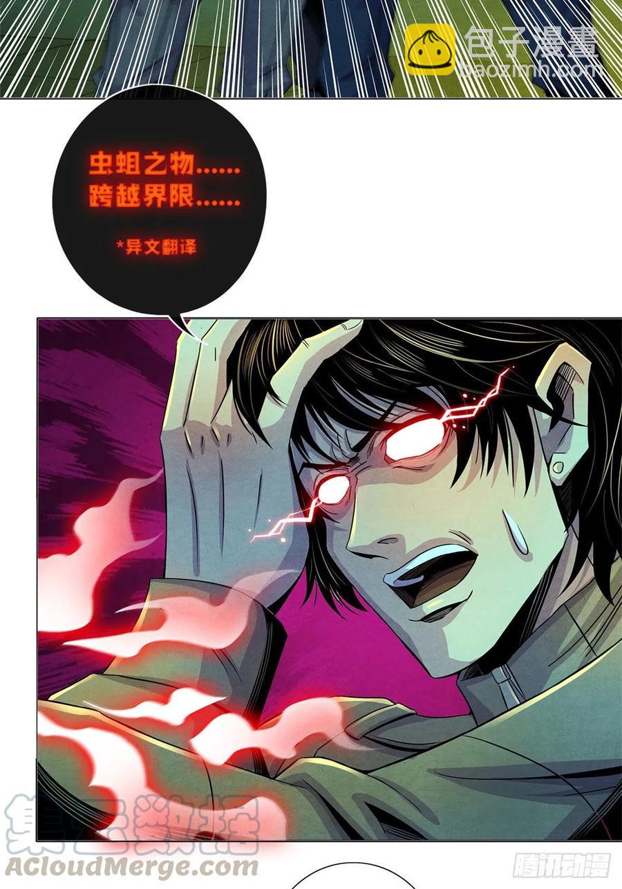 72 失控(1/2)-第74话