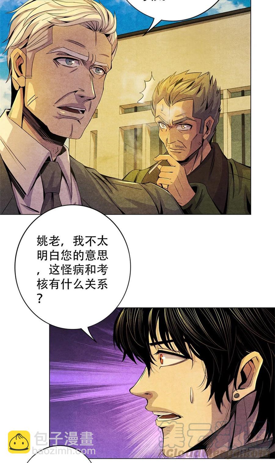 72 失控(1/2)-第74话