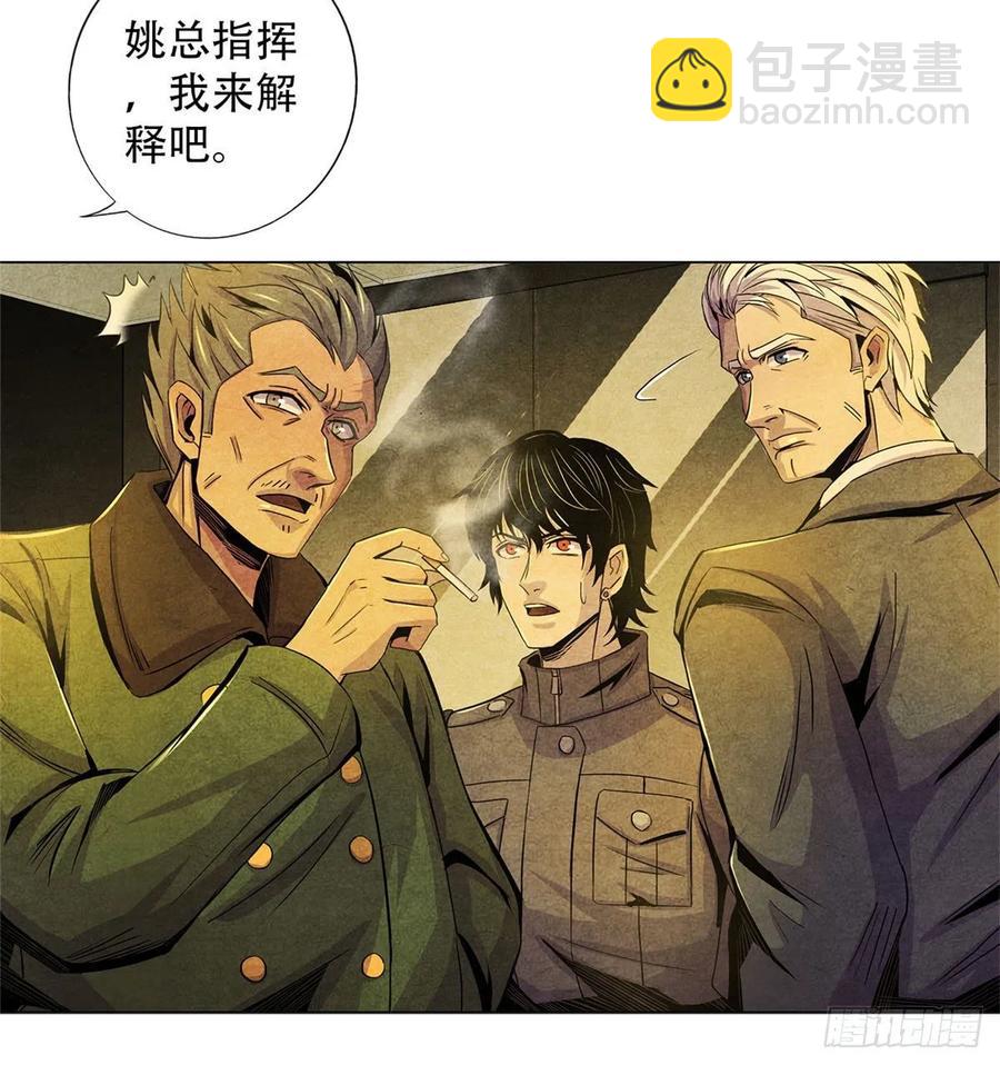72 失控(1/2)-第74话