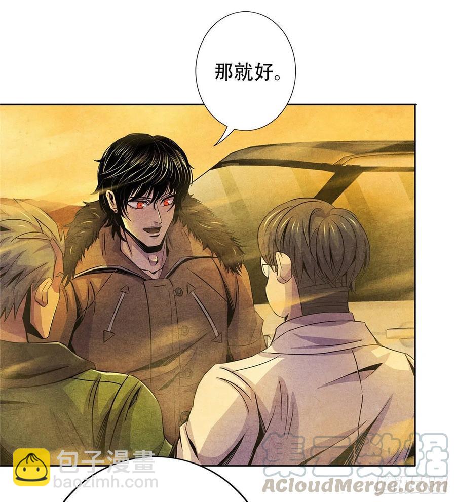 74 患者的舌头(1/2)-第76话