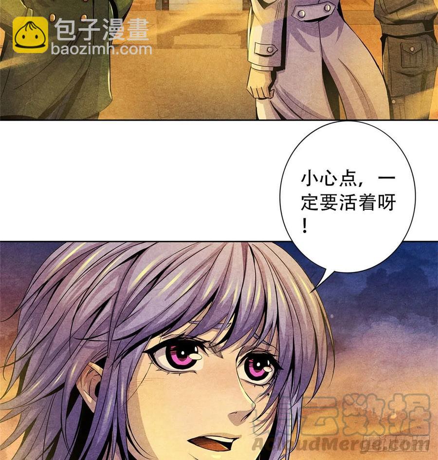 74 患者的舌头(1/2)-第76话