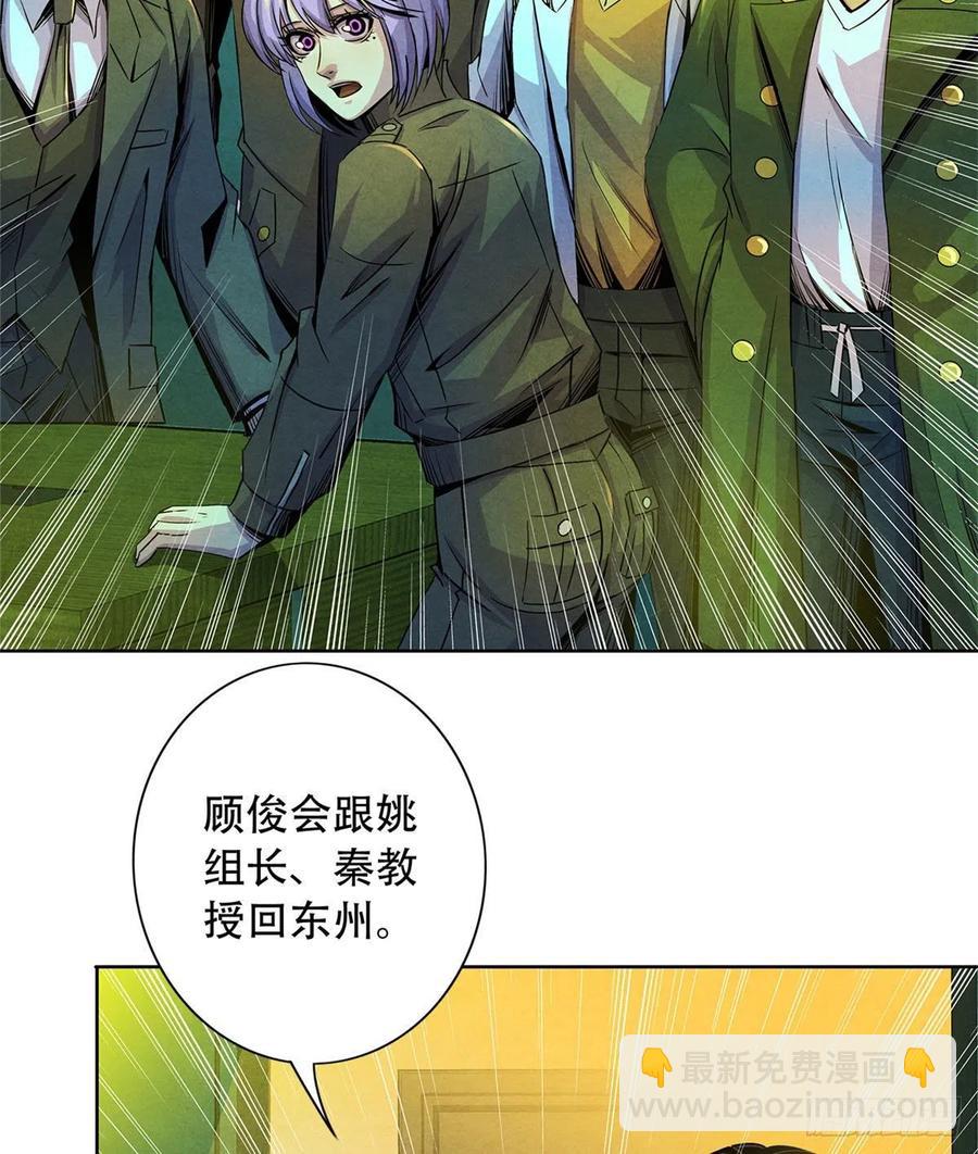 74 患者的舌头(1/2)-第76话