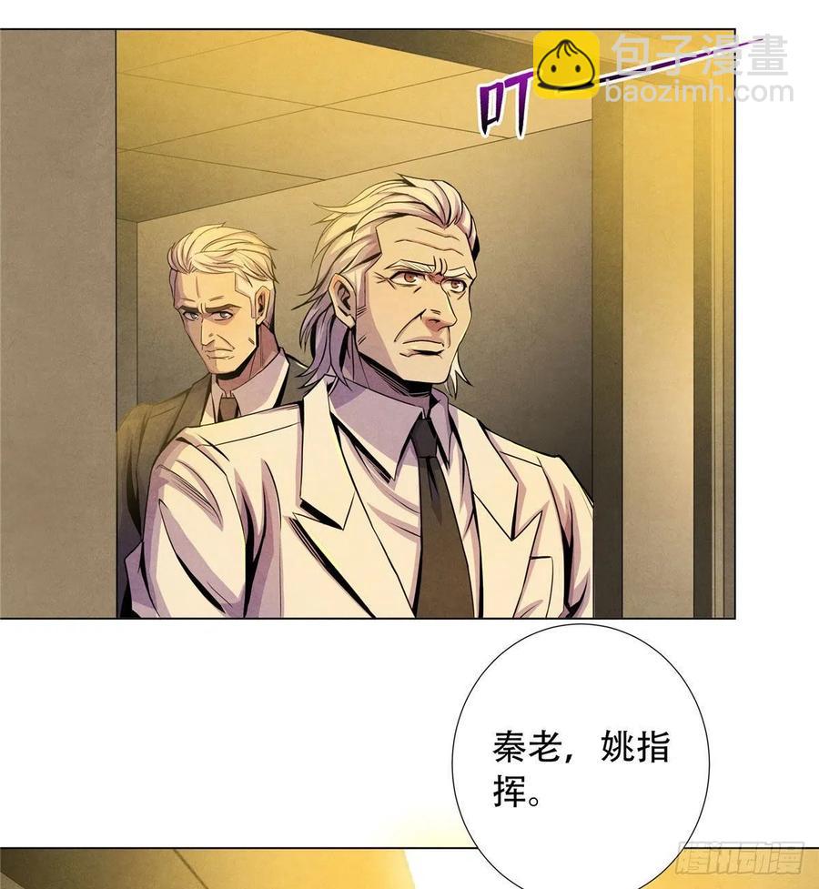 74 患者的舌头(1/2)-第76话