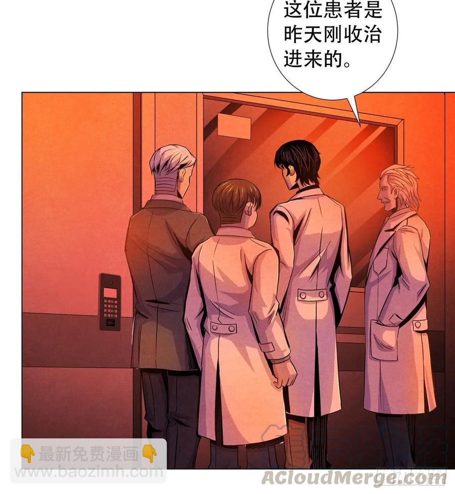 74 患者的舌头(1/2)-第76话