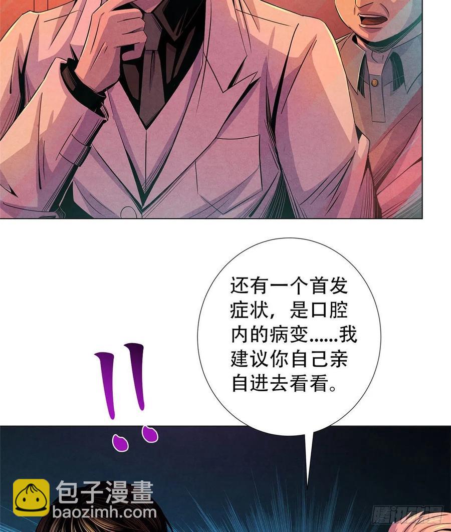 74 患者的舌头(1/2)-第76话