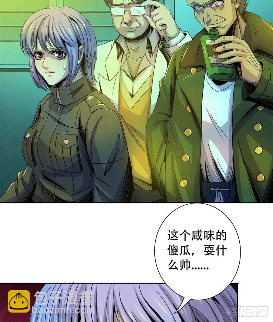 74 患者的舌头(1/2)-第76话