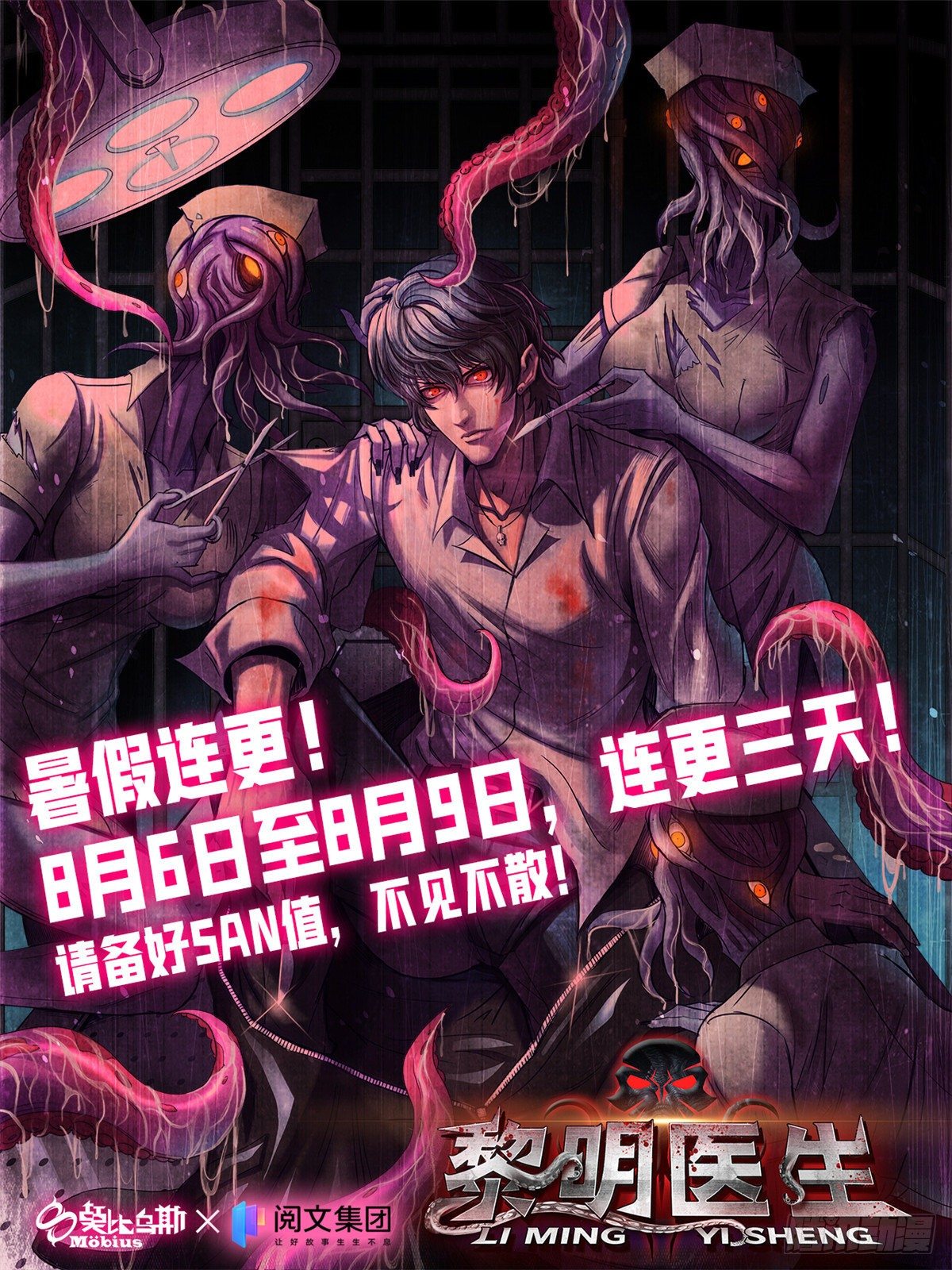 连更公告-第78话