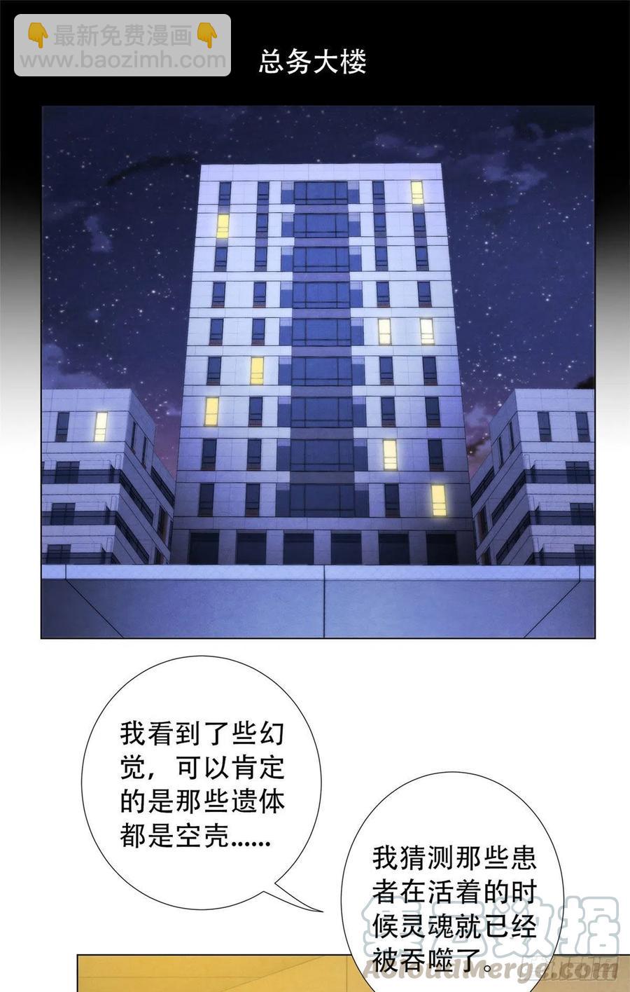 77 异类迷踪(1/2)-第80话
