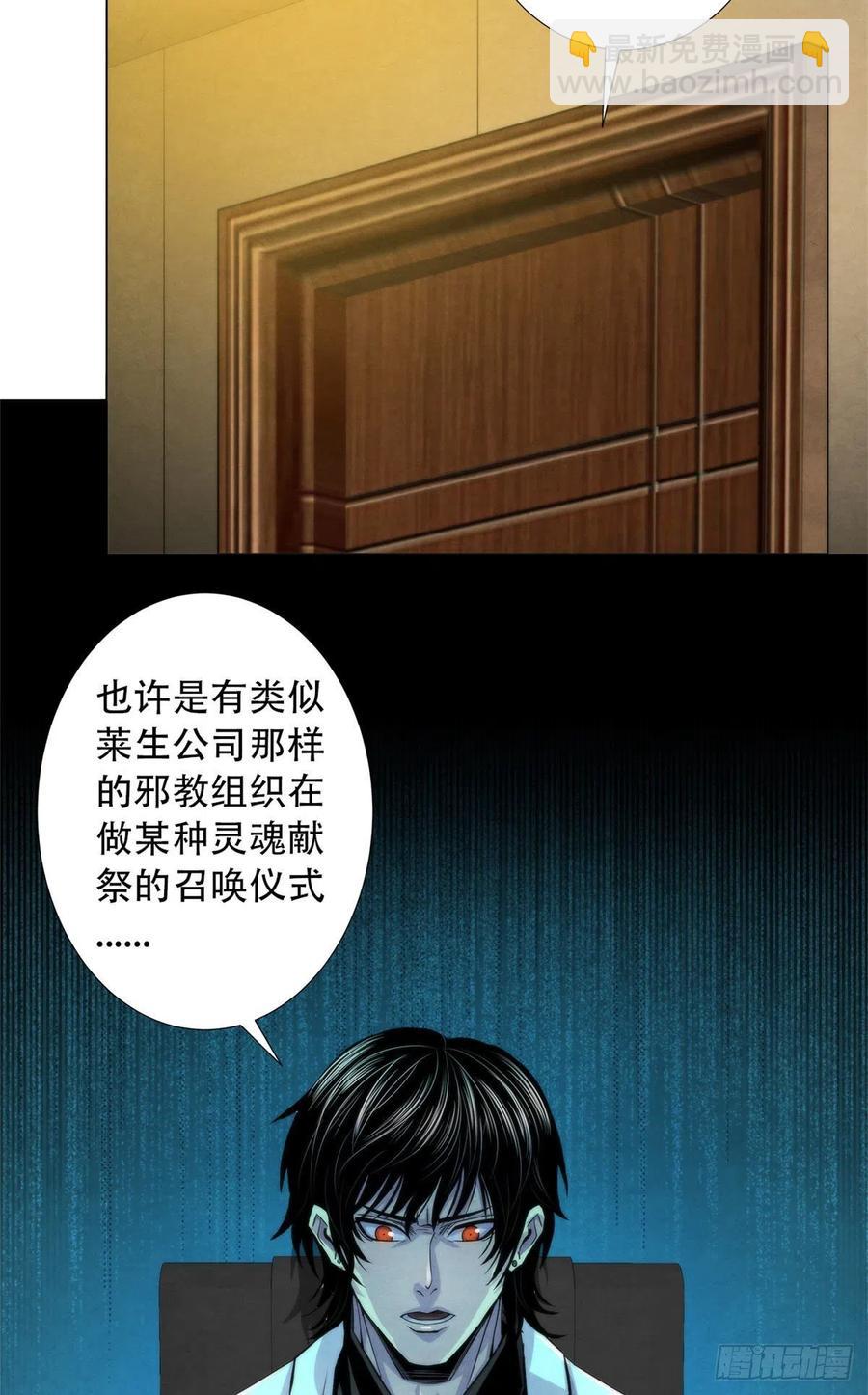 77 异类迷踪(1/2)-第80话