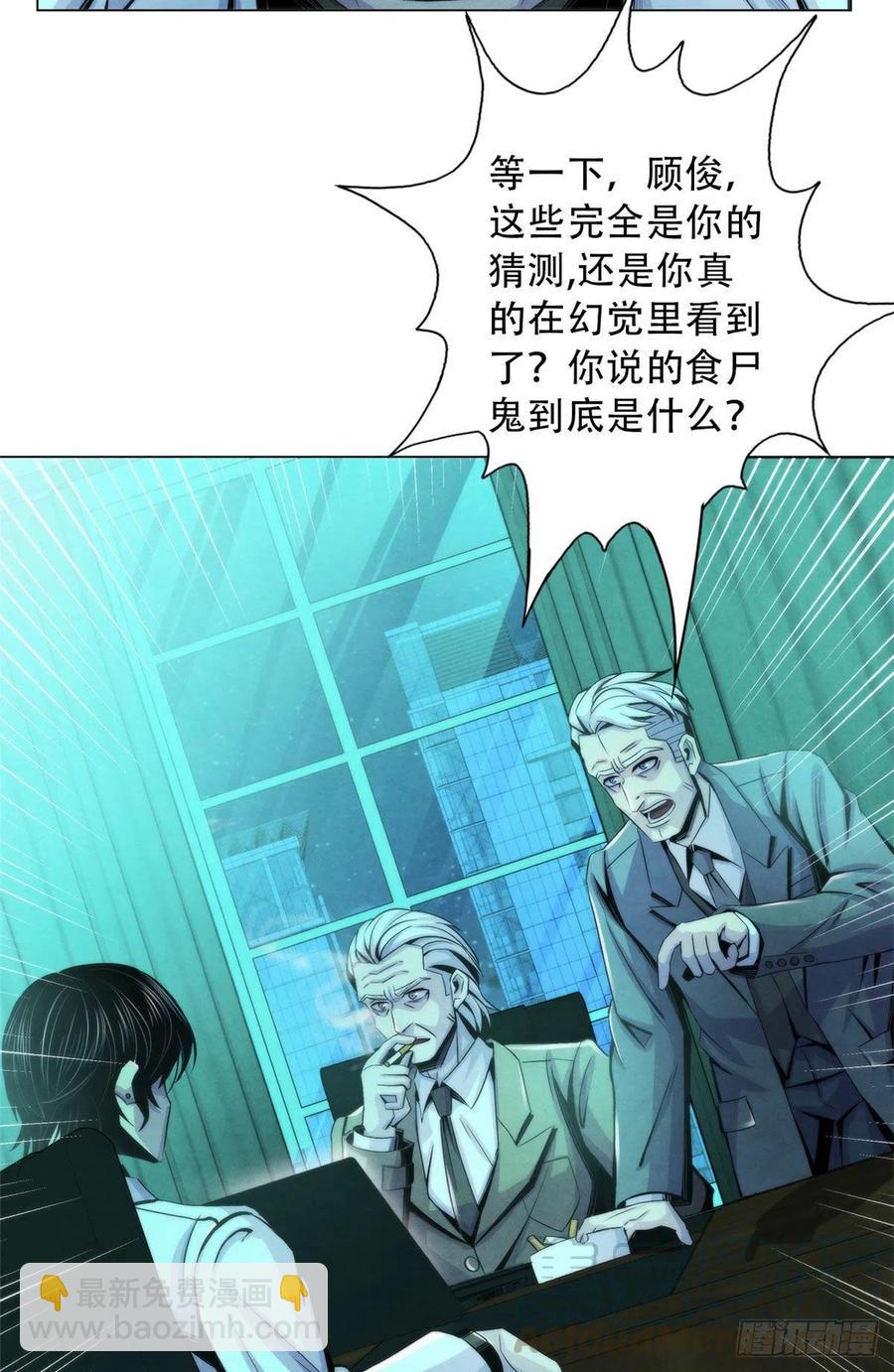 77 异类迷踪(1/2)-第80话