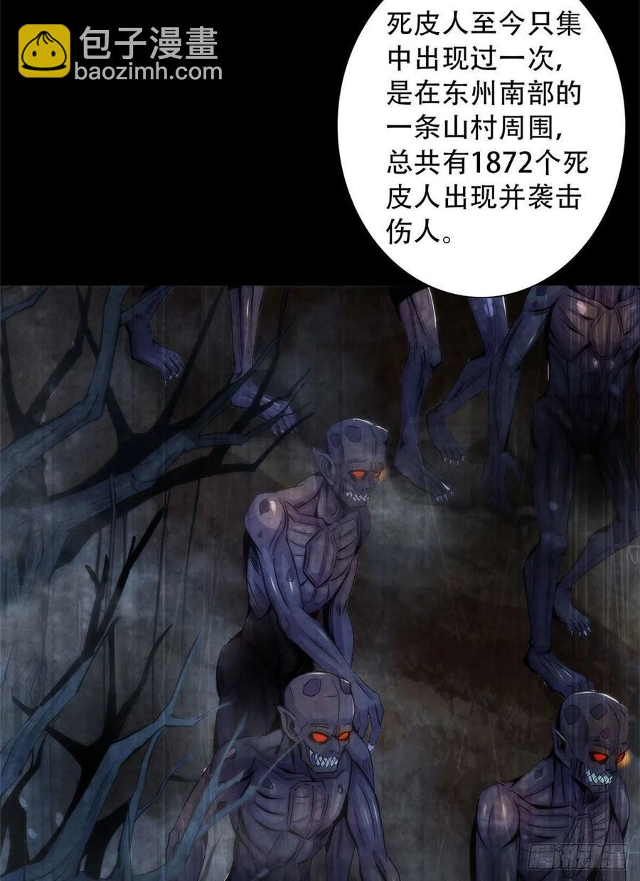 77 异类迷踪(1/2)-第80话