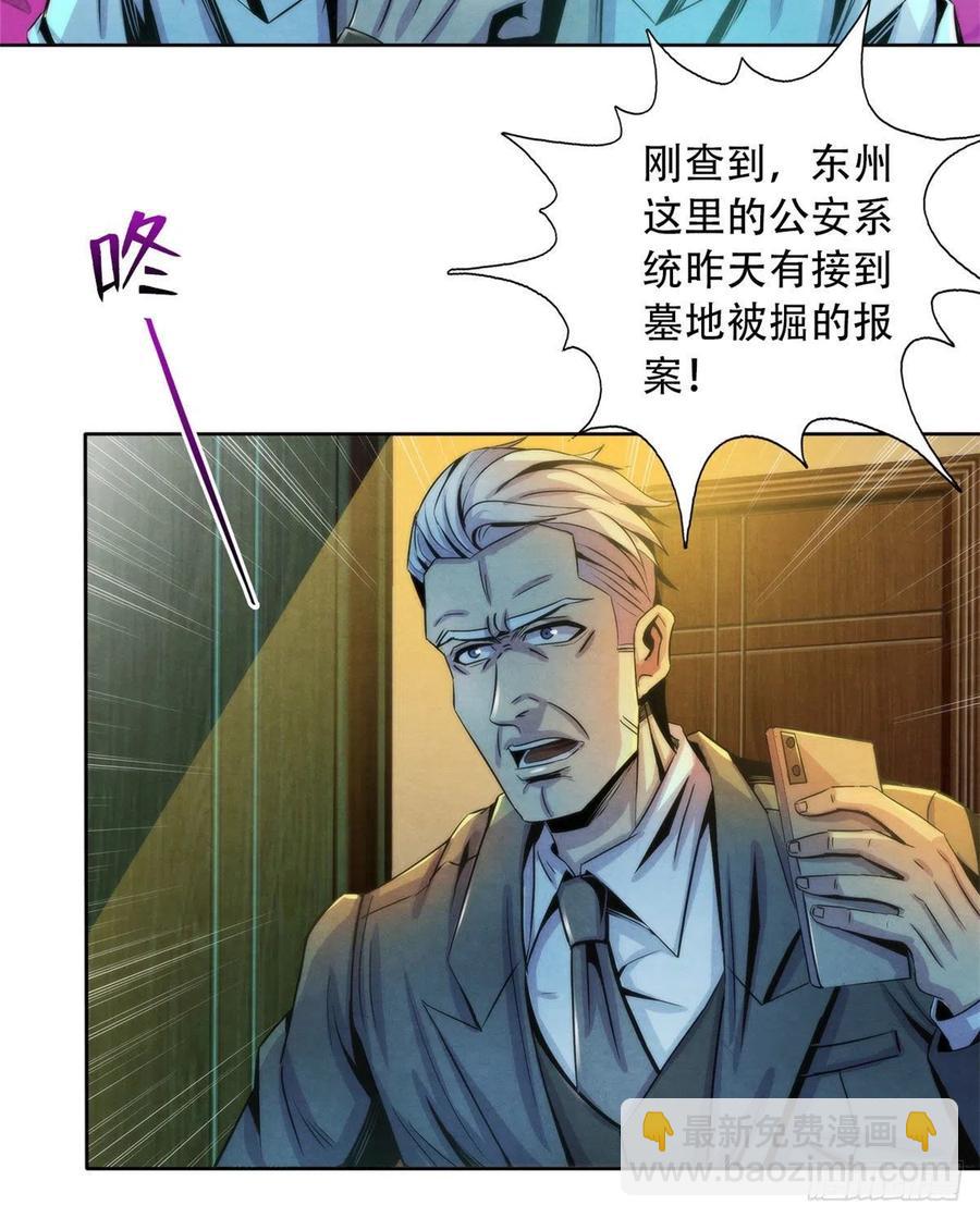 77 异类迷踪(1/2)-第80话