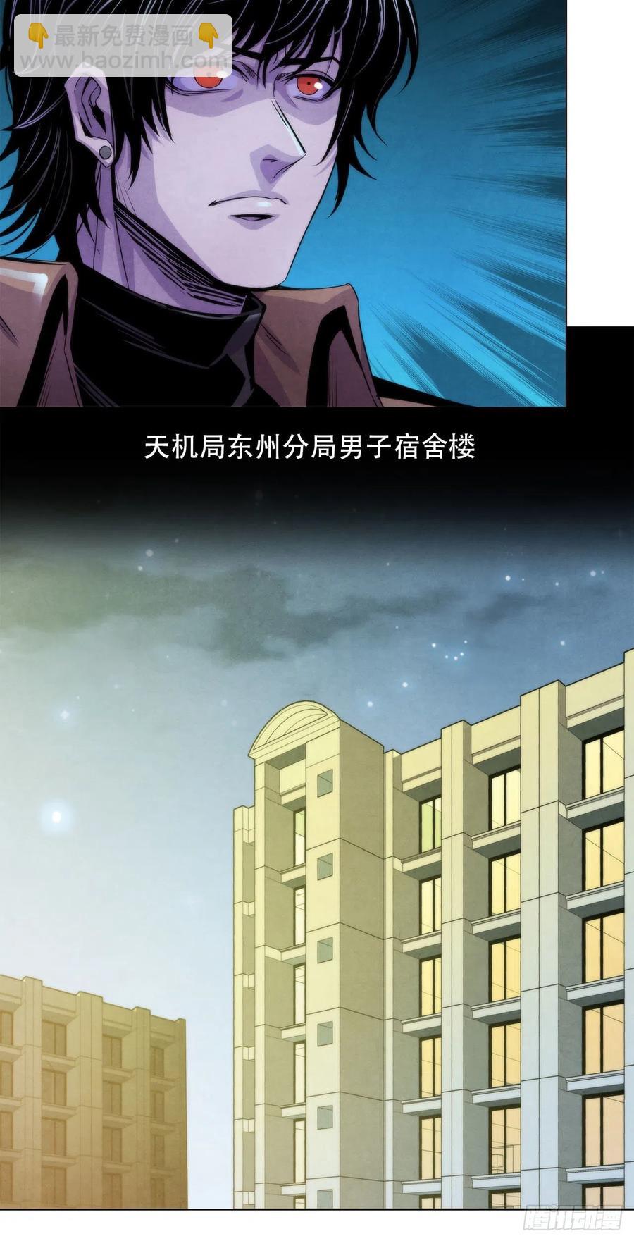 79 坦白-第82话