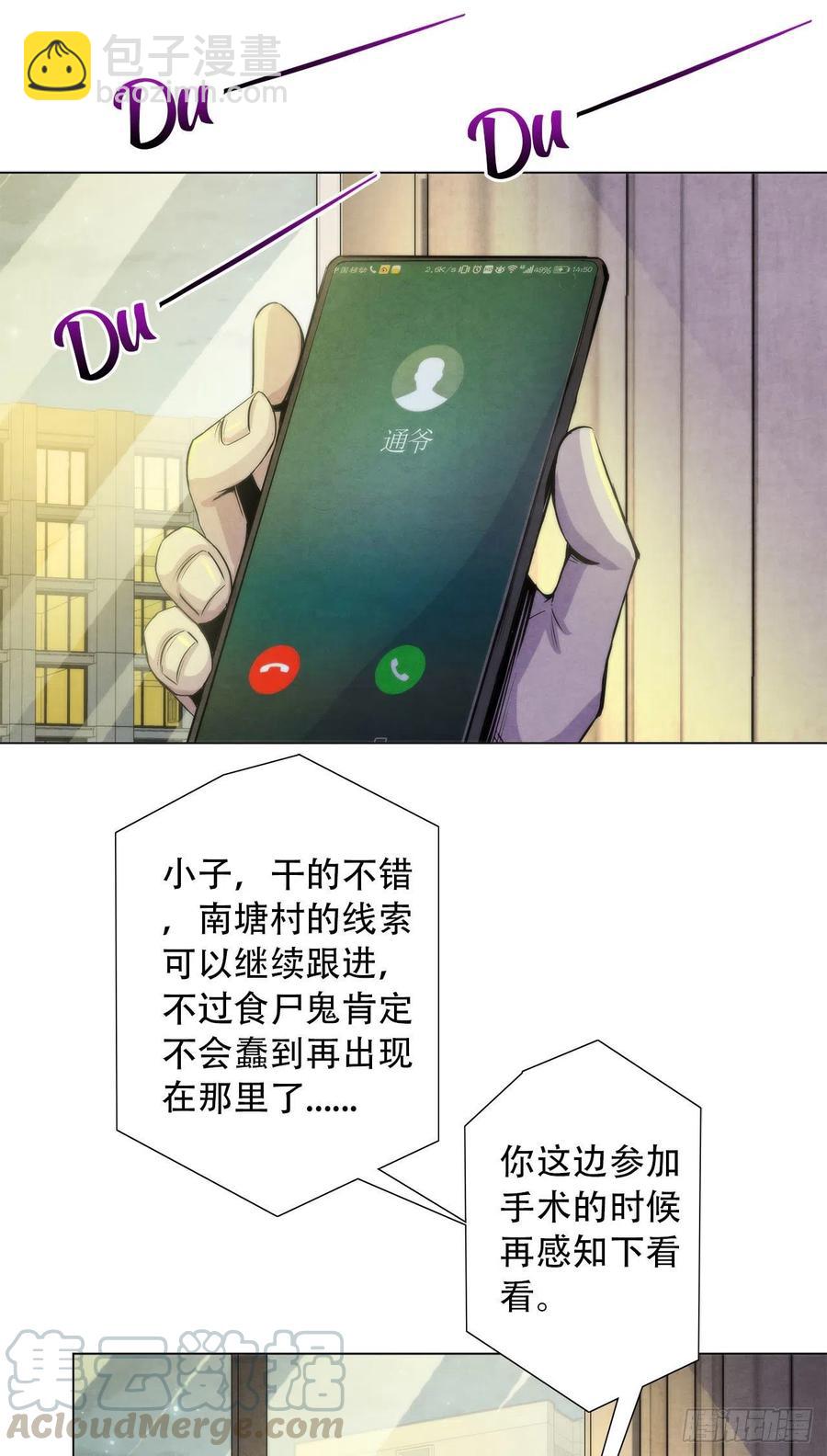 79 坦白-第82话