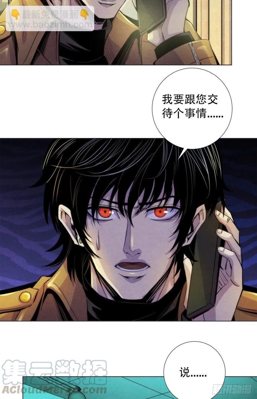 79 坦白-第82话