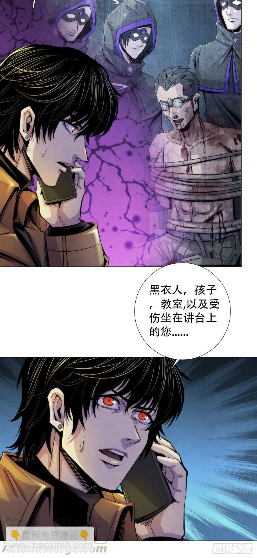 79 坦白-第82话