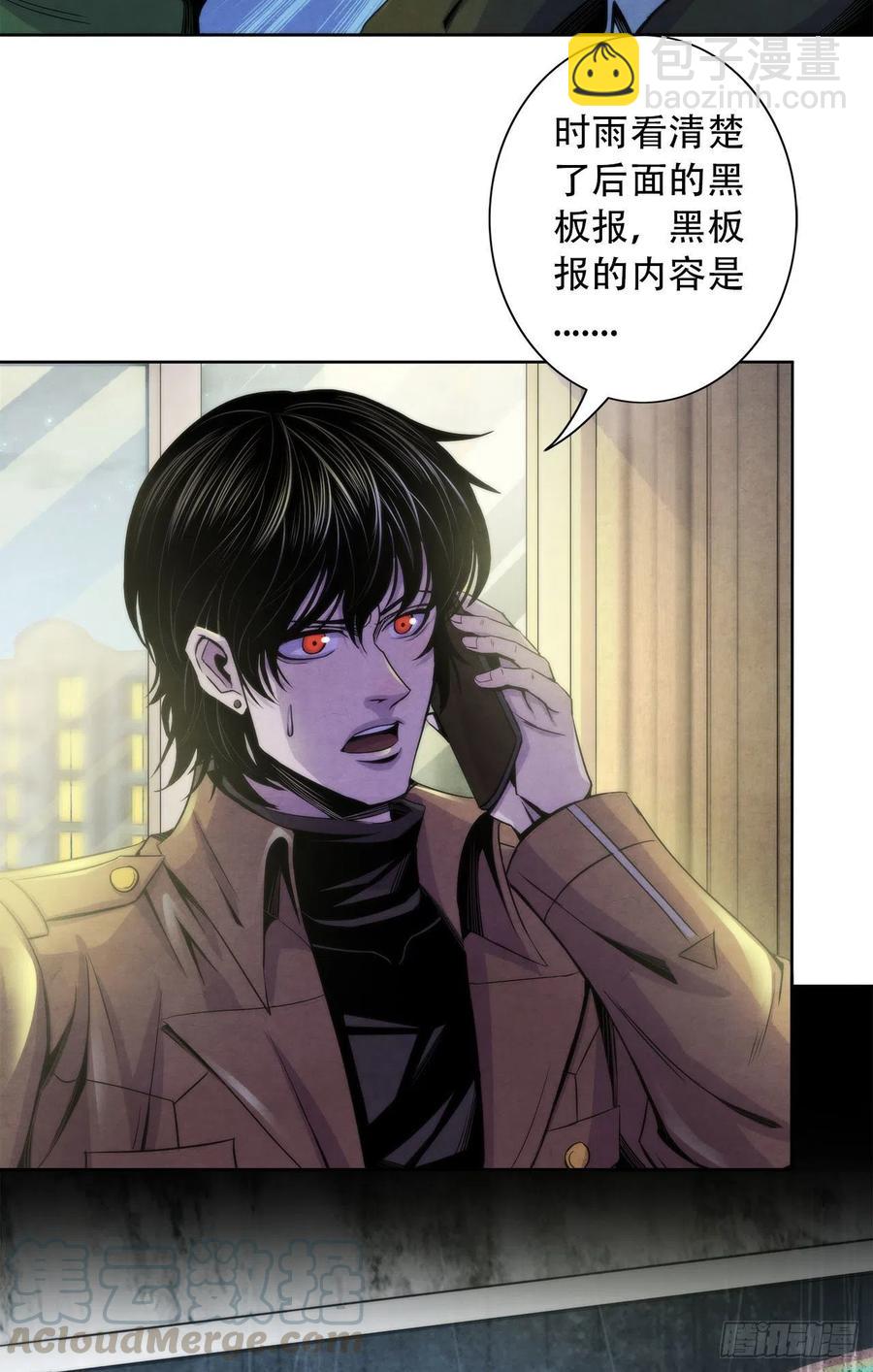 79 坦白-第82话