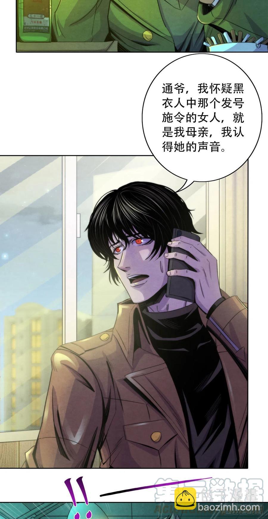 79 坦白-第82话