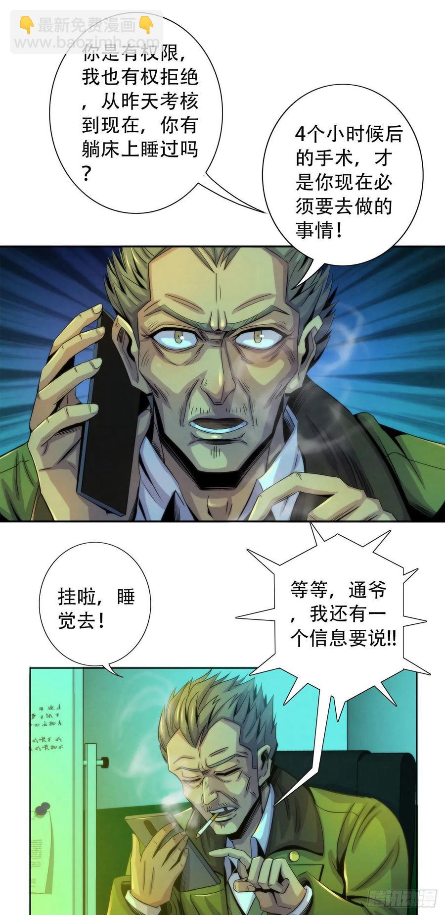 79 坦白-第82话
