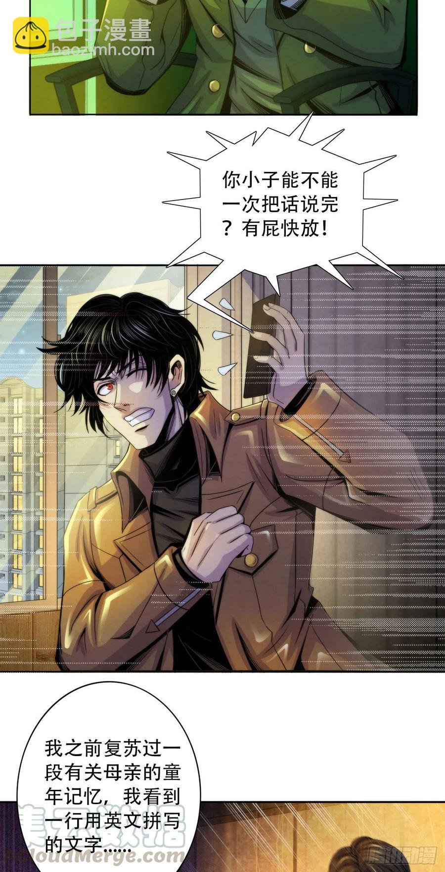 79 坦白-第82话