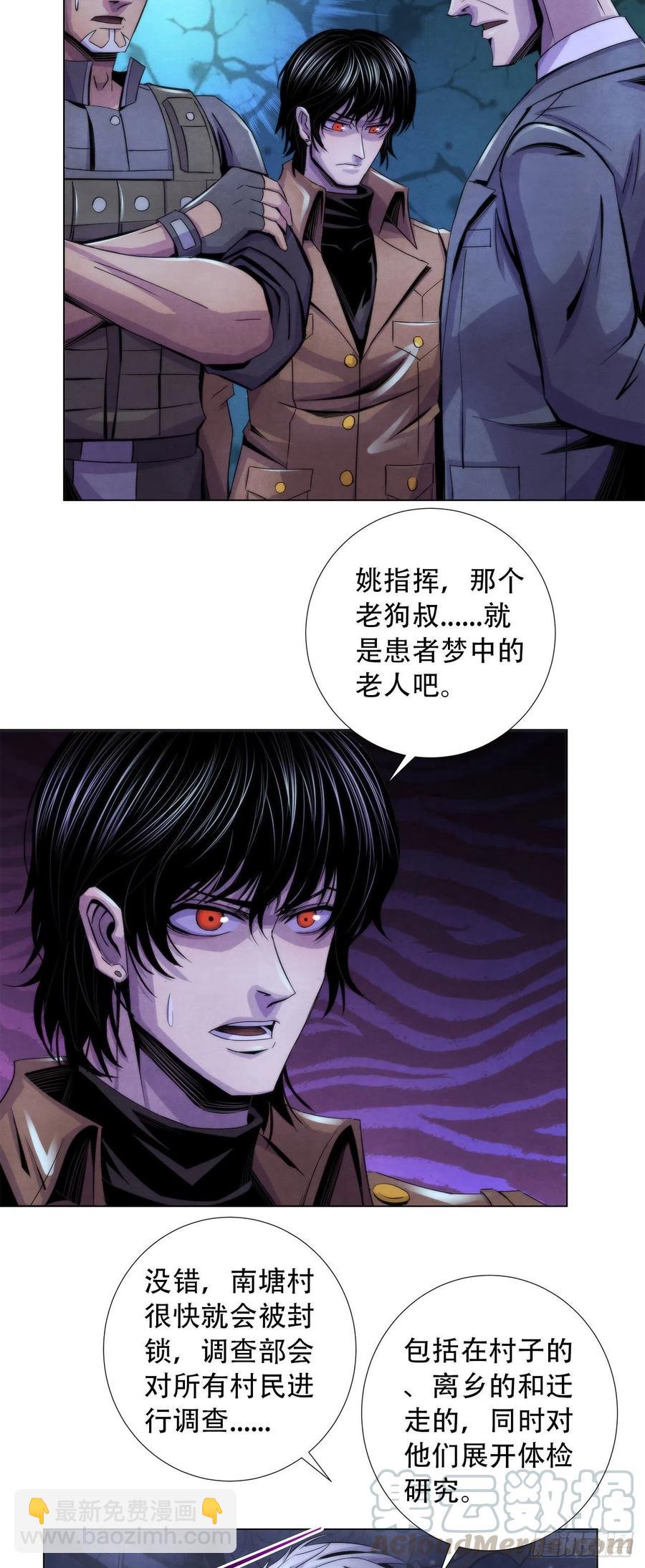 79 坦白-第82话