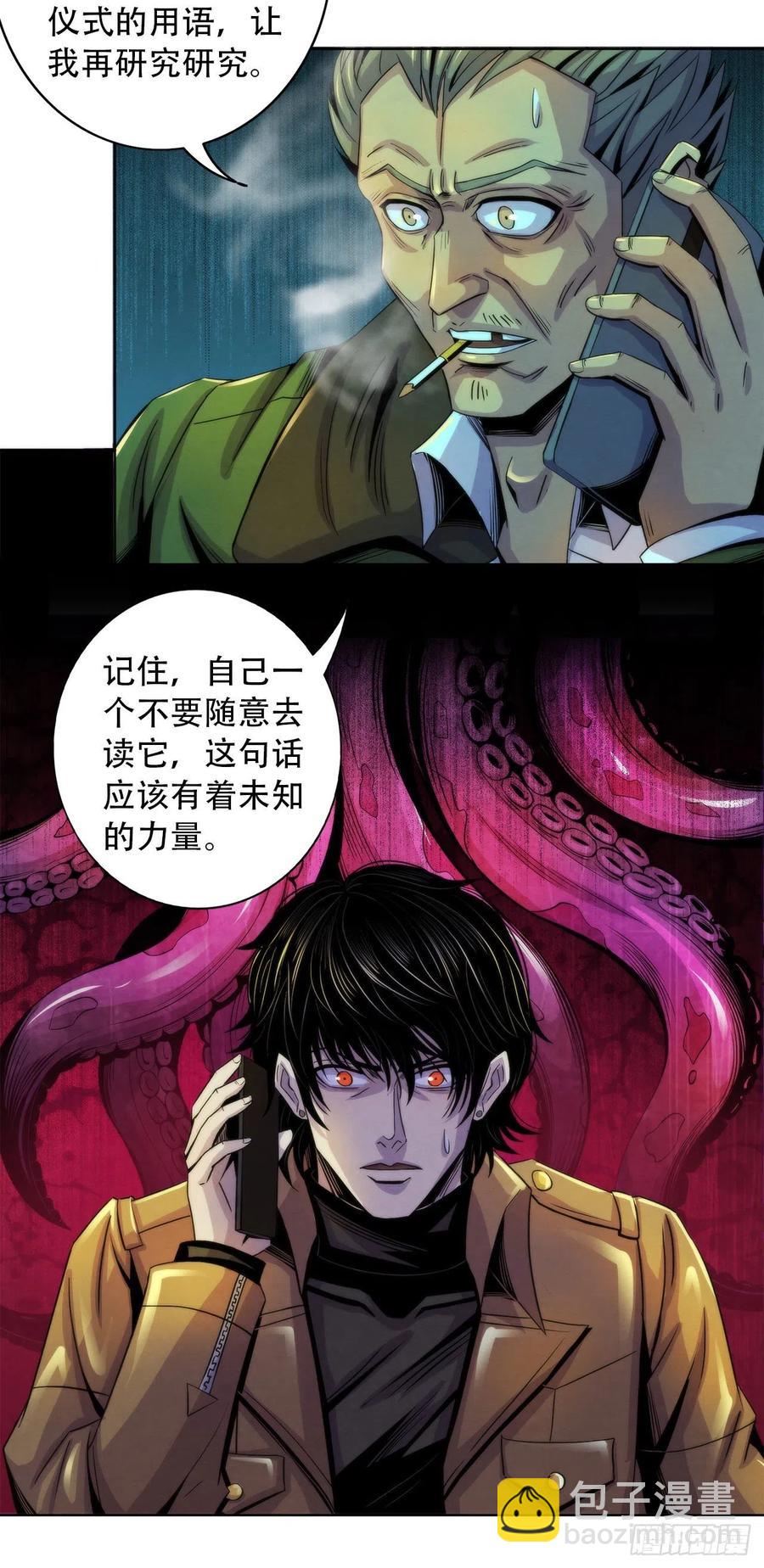 79 坦白-第82话