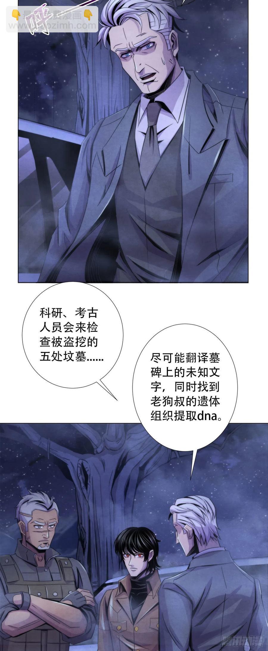 79 坦白-第82话