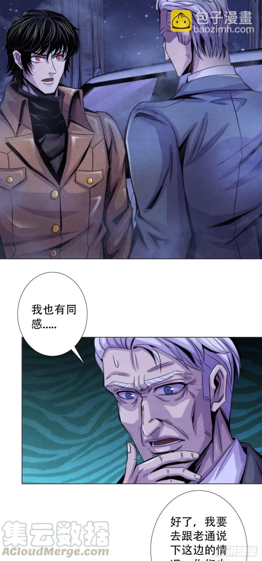 79 坦白-第82话