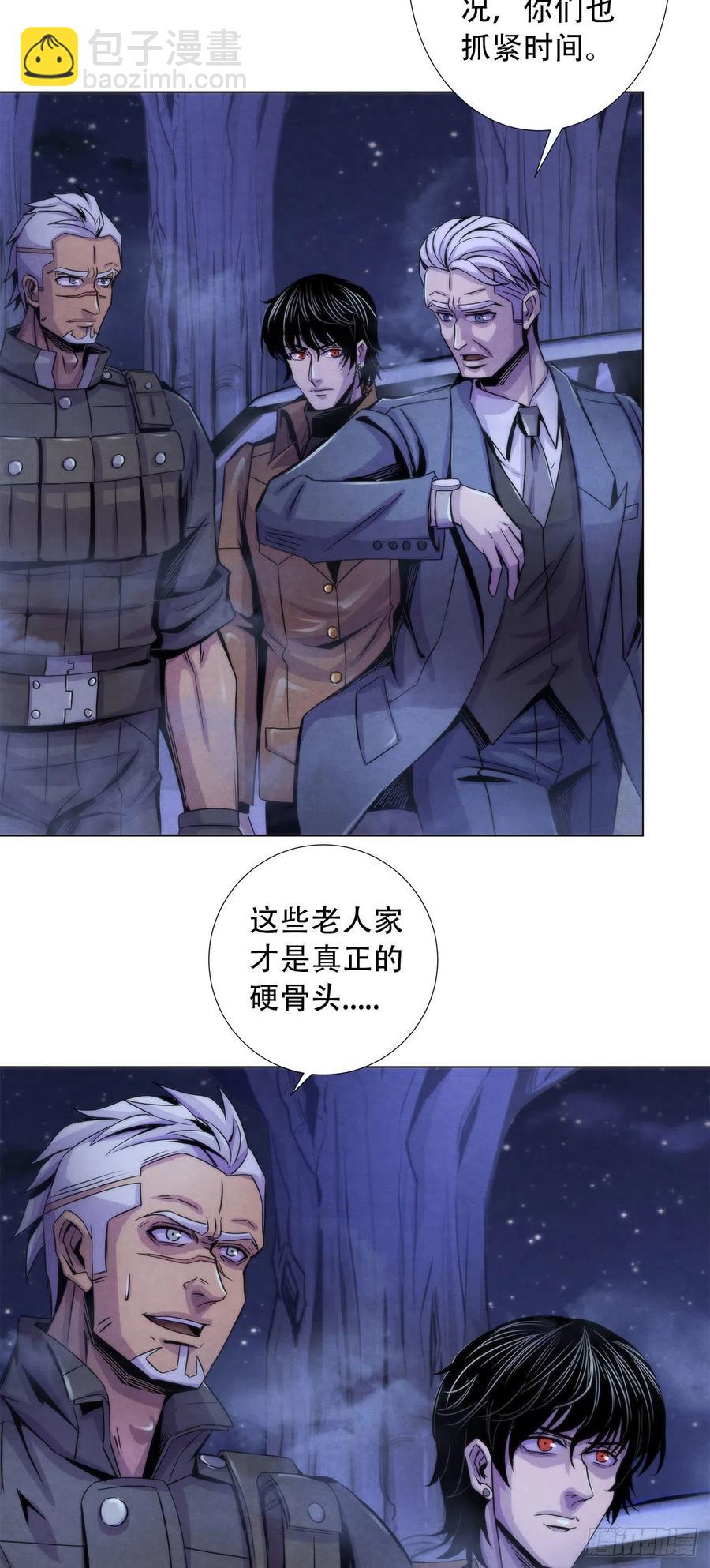 79 坦白-第82话