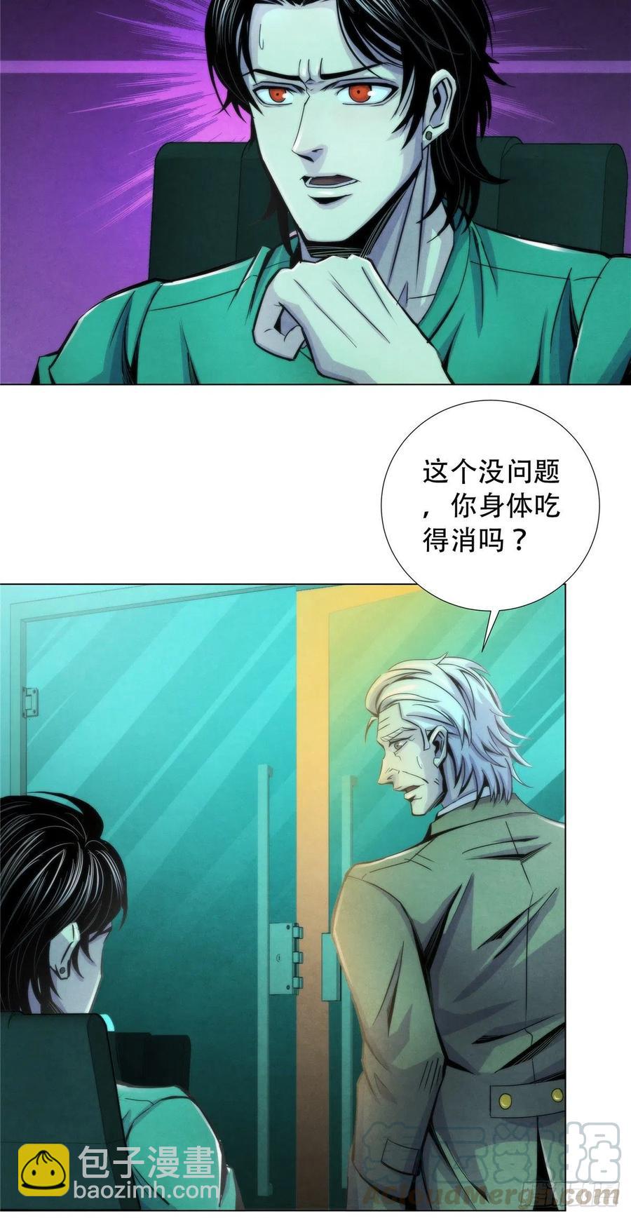 81 脑损毁手术-第84话