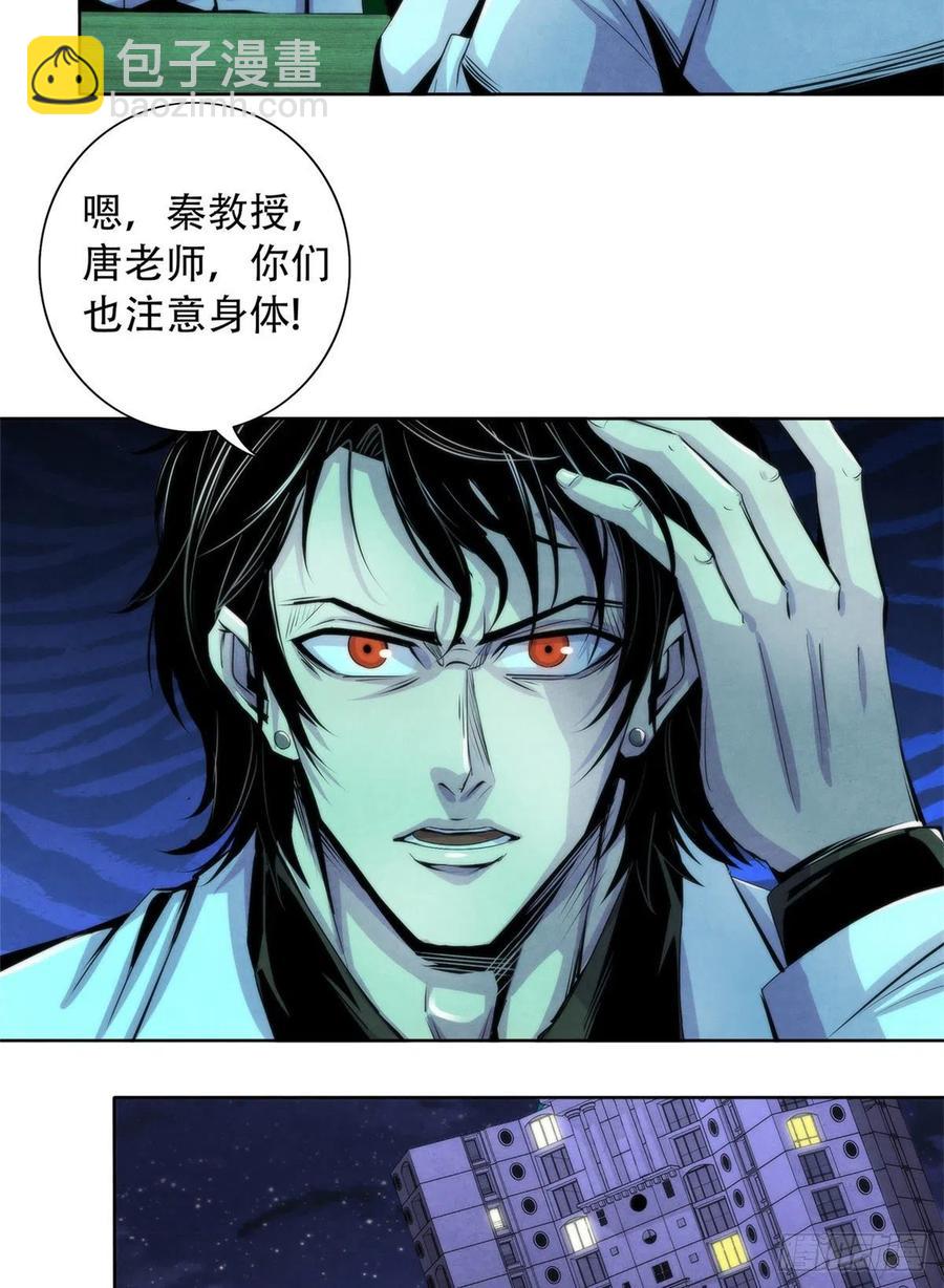 81 脑损毁手术-第84话