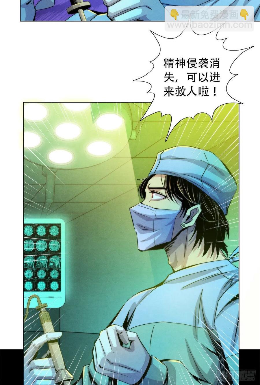81 脑损毁手术-第84话