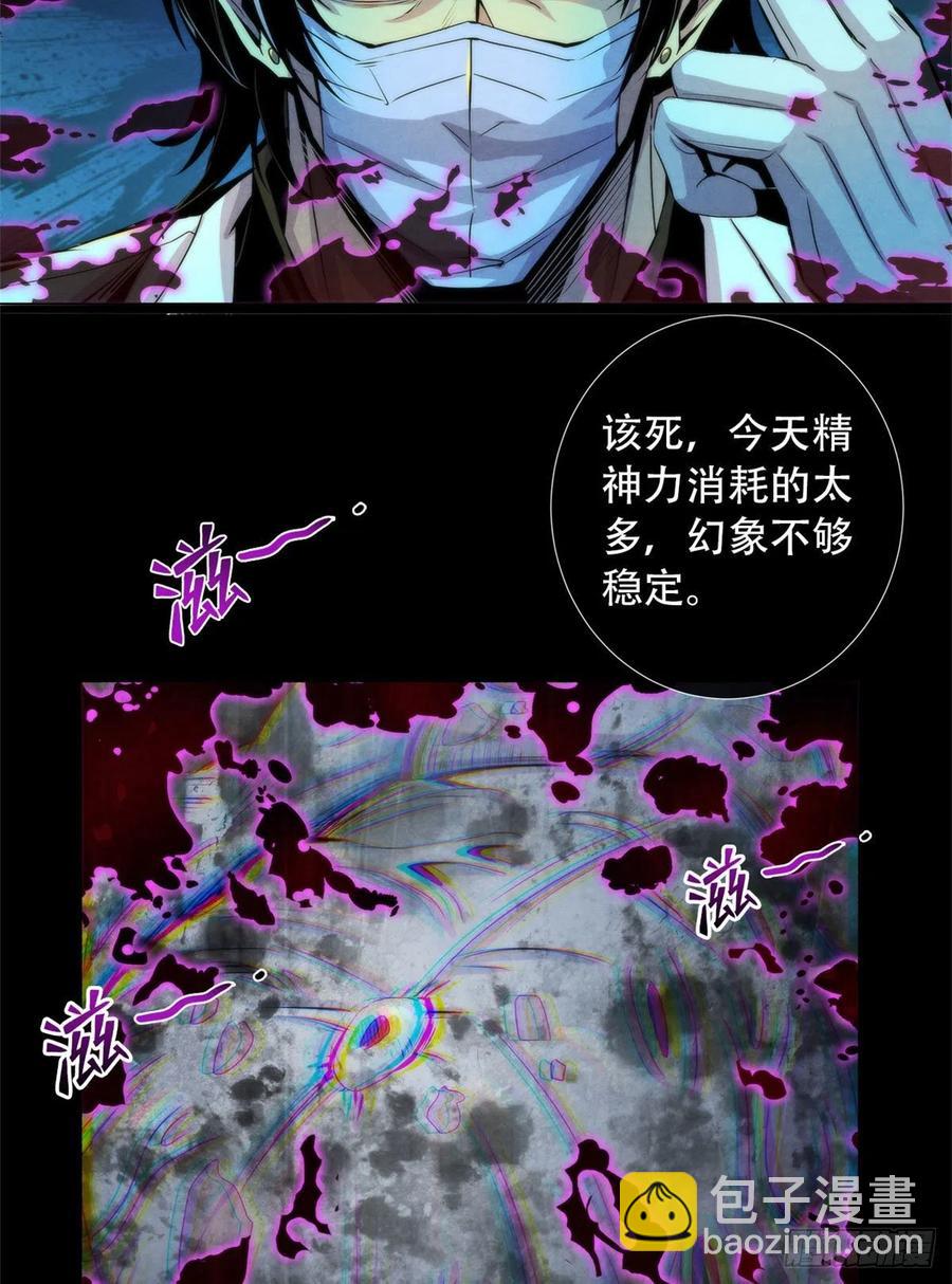 82 梦中的老人-第86话
