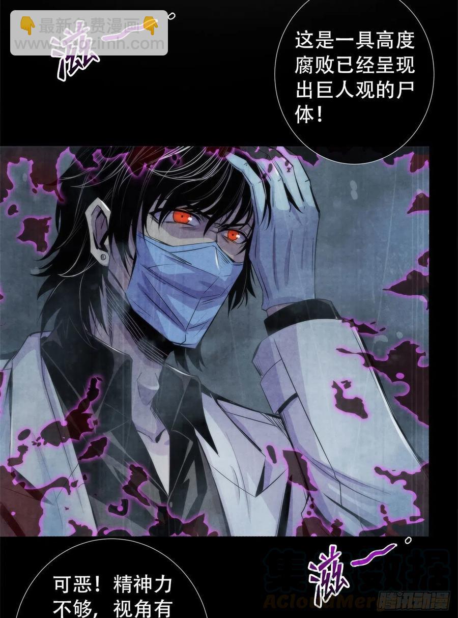 82 梦中的老人-第86话