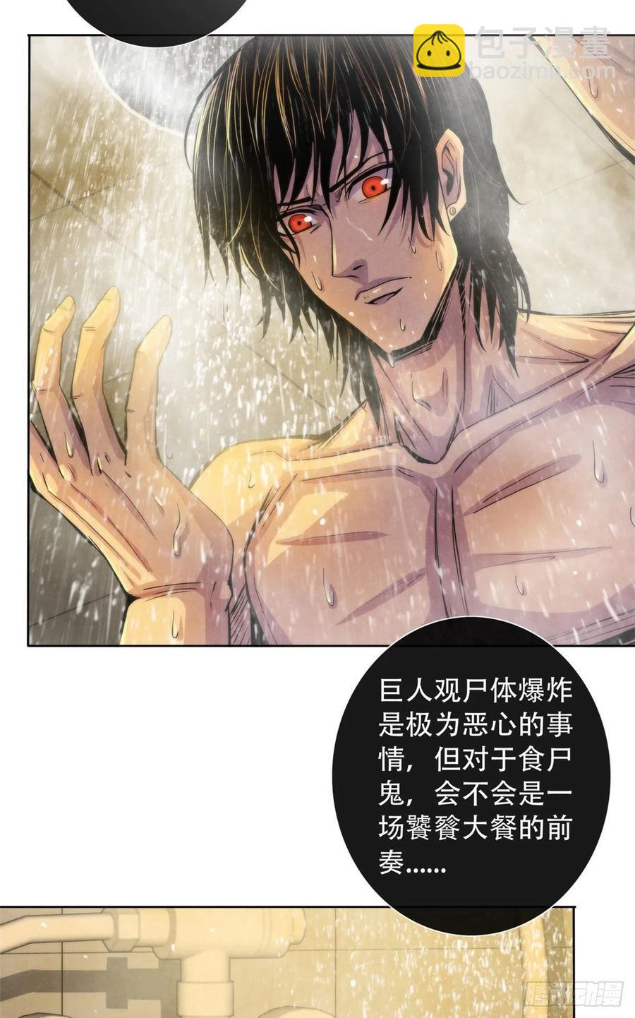 82 梦中的老人-第86话