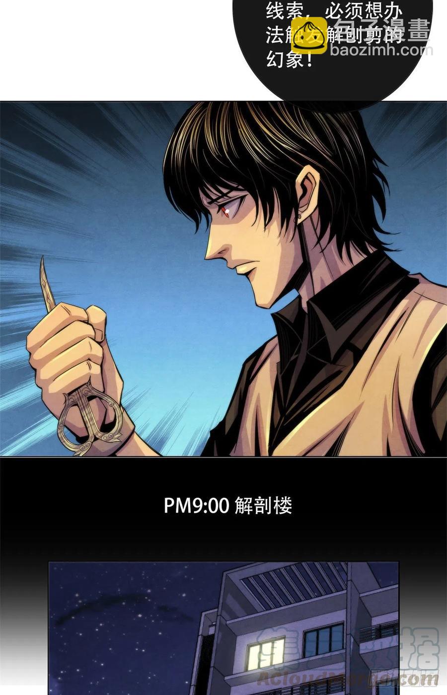 82 梦中的老人-第86话