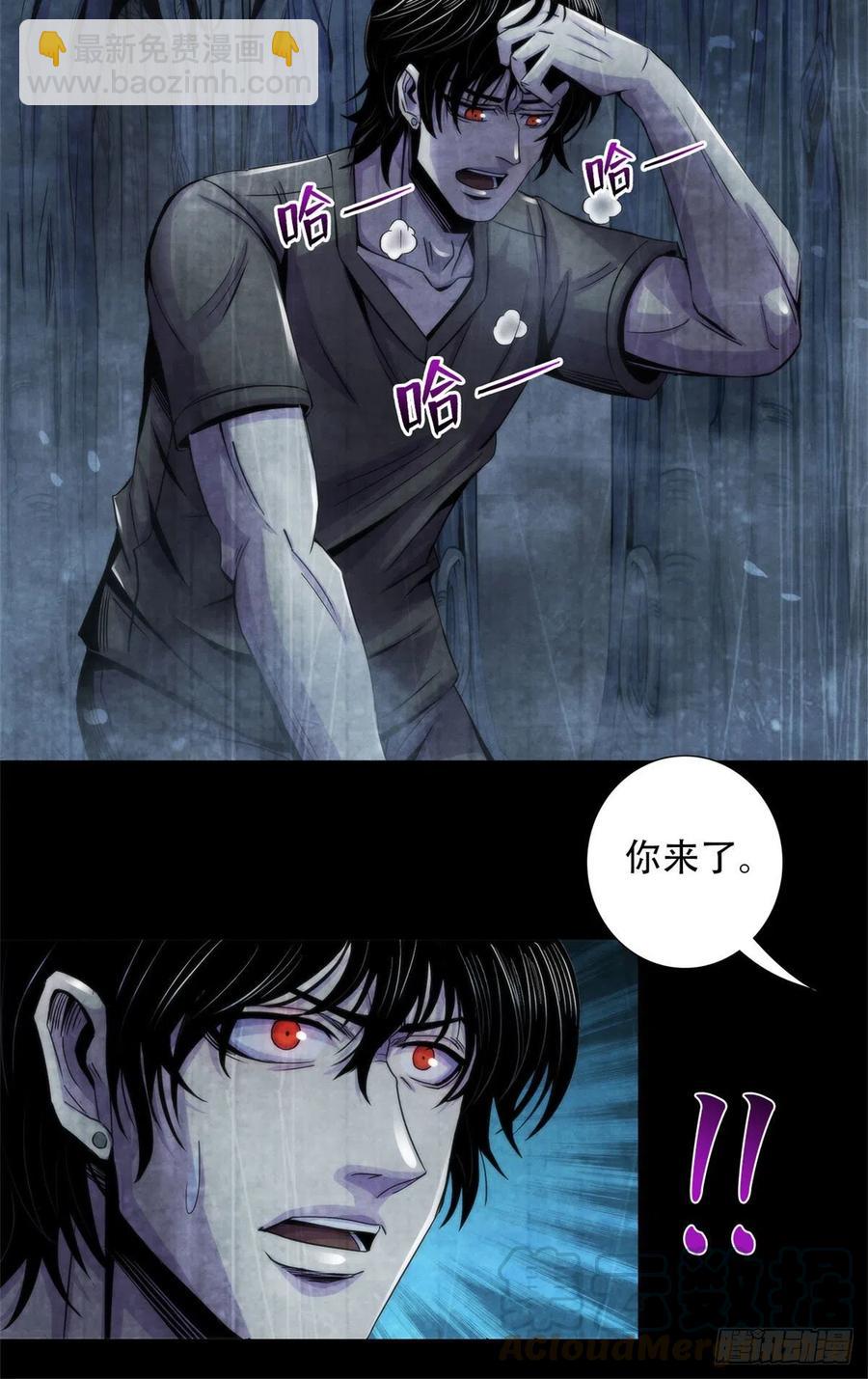 82 梦中的老人-第86话