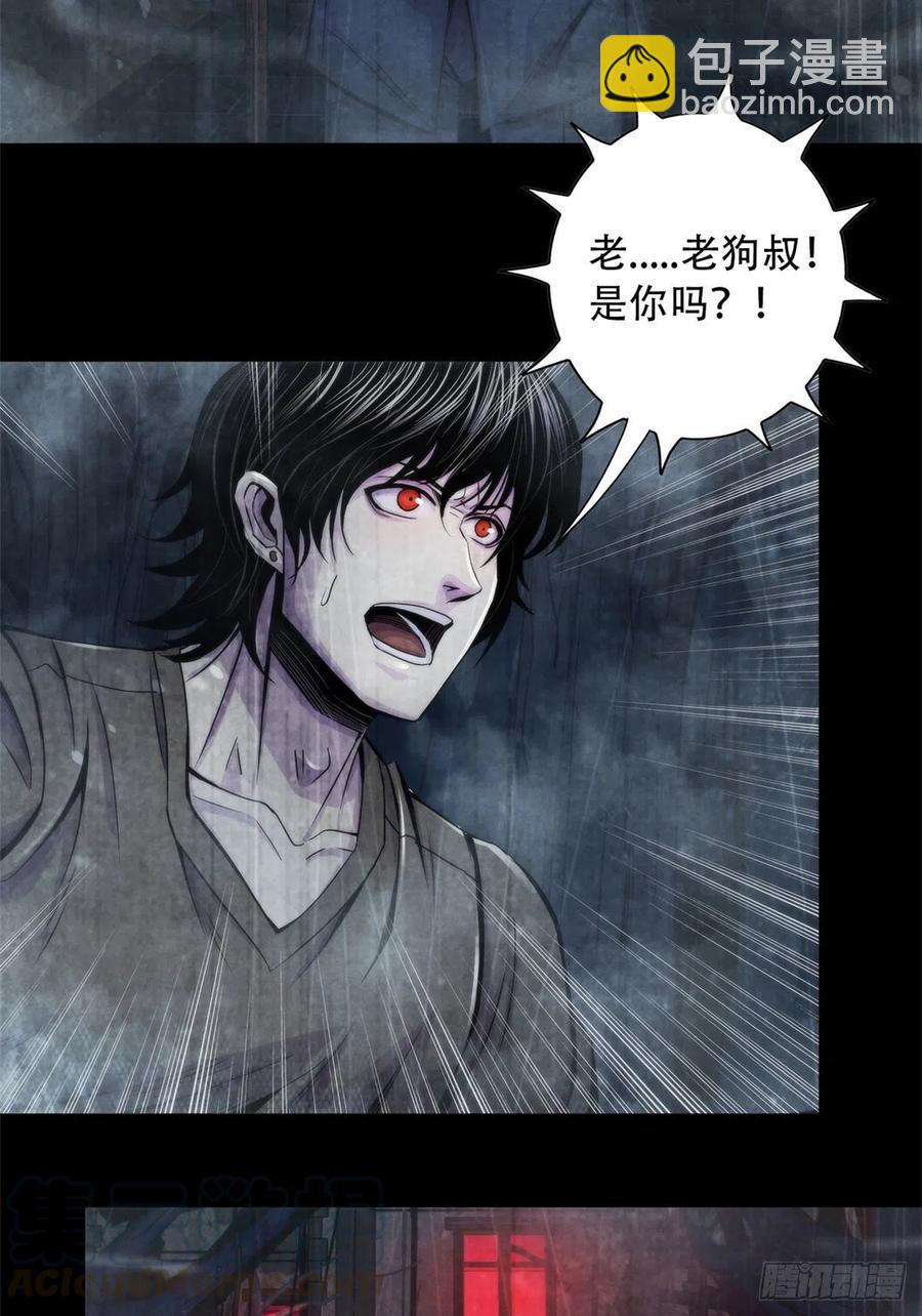 82 梦中的老人-第86话