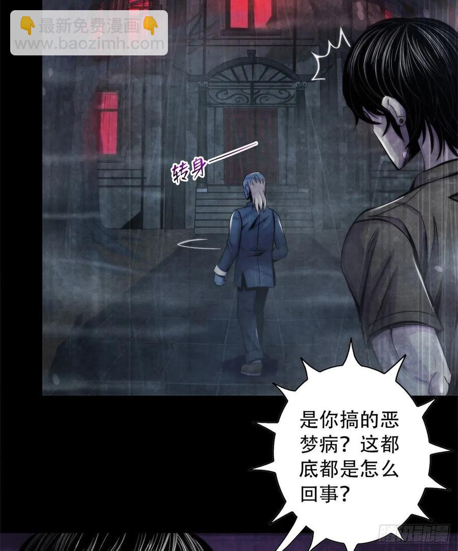 82 梦中的老人-第86话
