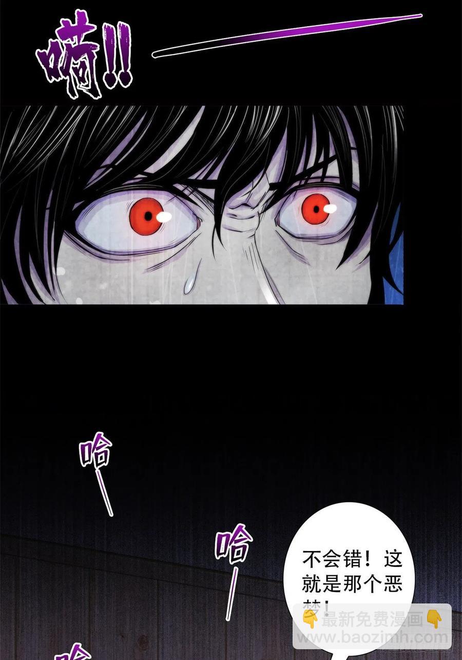 82 梦中的老人-第86话