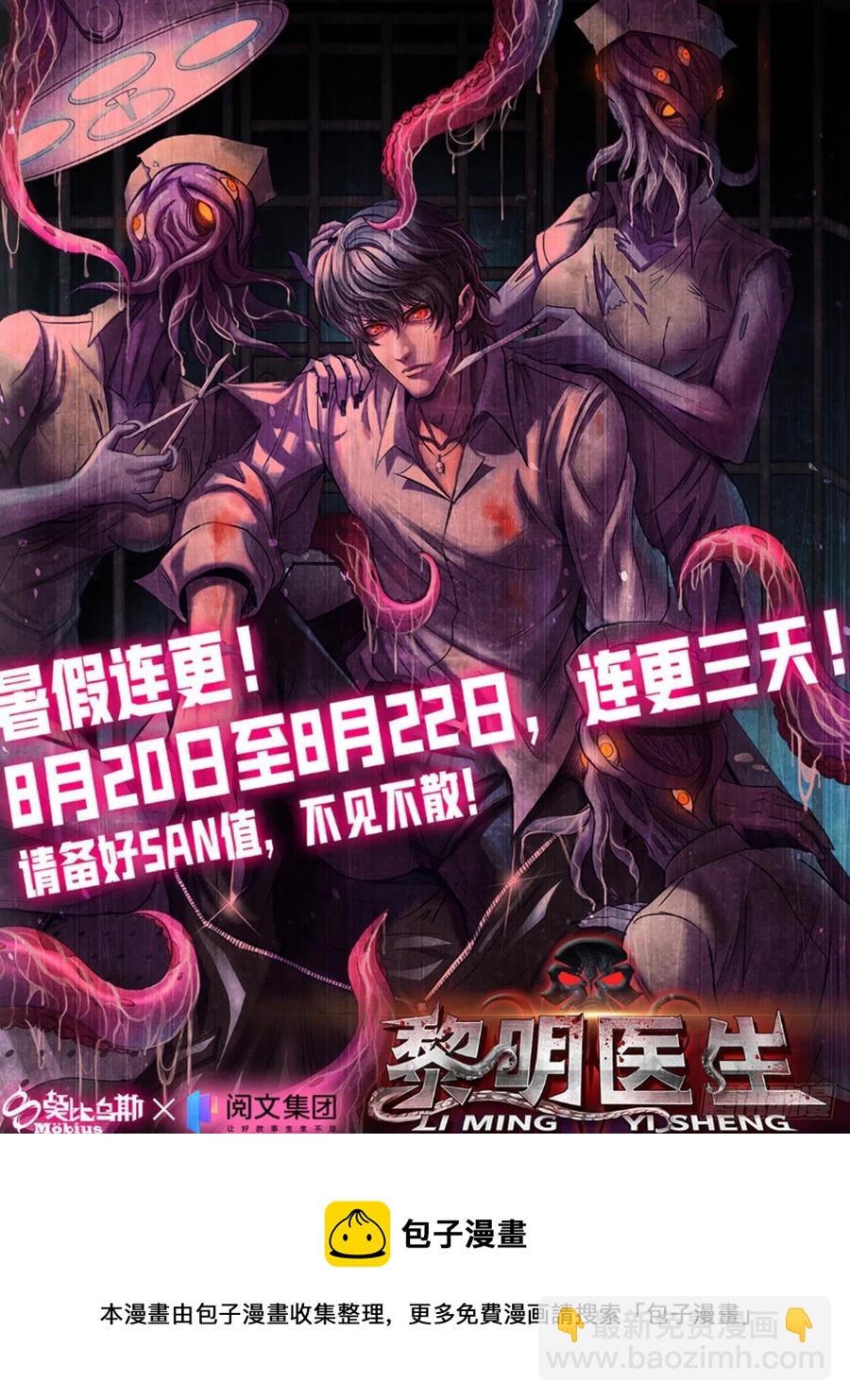 82 梦中的老人-第86话