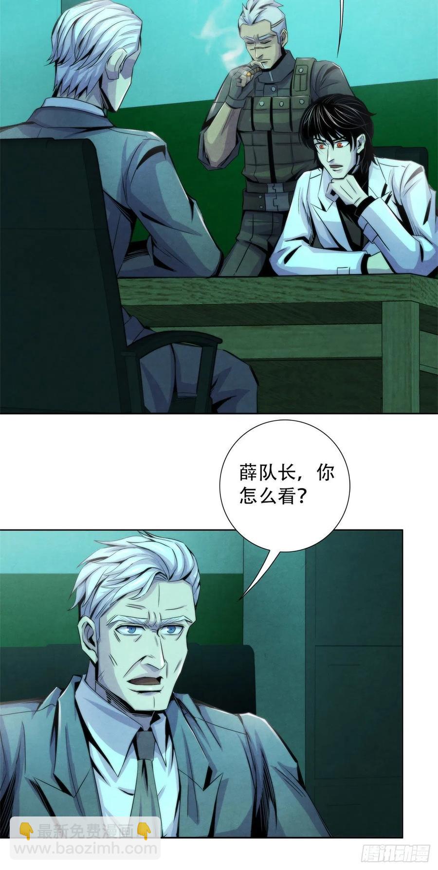 86 召唤食尸鬼-第90话